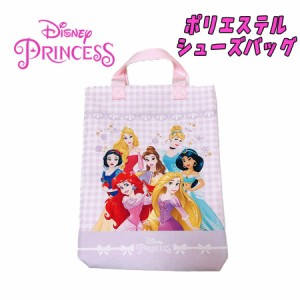 【メール便送料無料】Disney ディズニー プリンセス ポリエステル シューズバッグ 上履き入れ 単品 ピンク (D7131PN-2)