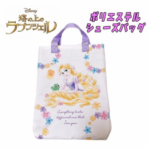 【メール便送料無料】Disney ディズニー ラプンツェル ポリエステル シューズバッグ 上履き入れ 単品 ホワイト (D7134OW-4)