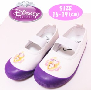 【メール便不可】 Disney ディズニー プリンセス ラプンツェル 上履き パープル バレエシューズ 園児用 上靴