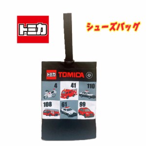 【メール便送料無料】 トミカ TOMICA シューズバッグ スウェット生地 クロ レスキュー車 働く車 バイク シューズ 上履き入れ(LTM2-1800)