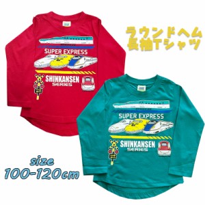 【メール便OK】新幹線 N700S/ドクターイエロー/かがやき/はやぶさ/こまち ラウンドヘム 長袖Tシャツ プリント キッズ トドラー(SN4-4503B