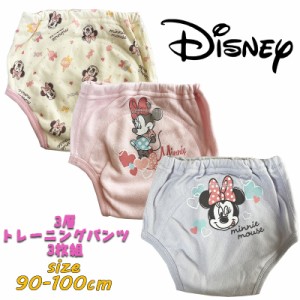 【メール便送料無料】Disney ディズニー ミニーマウス ミニー 3層トレーニングパンツ 3枚組(215100395-10)