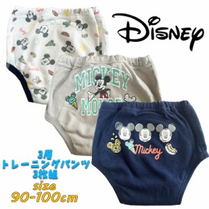 【メール便送料無料】Disney ディズニー ミッキーマウス ミッキー 3層トレーニングパンツ 3枚組(215100395-85)