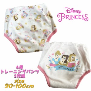 【メール便OK】Disney Princess ディズニープリンセス(シンデレラ/ベル/オーロラ姫) 4層トレーニングパンツ 2枚組 (215100392-10)