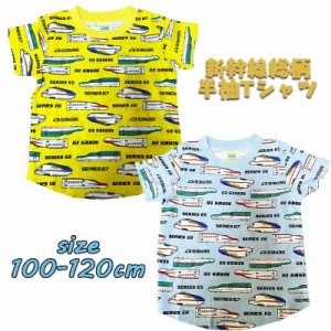 【メール便送料無料】新幹線 はやぶさ/こまち/かがやき 総柄 半袖Tシャツ プリント キッズ トドラー(SN4-4508B)