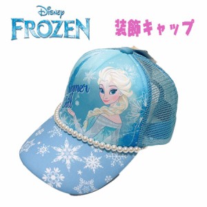 【メール便OK】Disney ディズニー アナと雪の女王/エルサ 装飾キャップ パール 帽子 (216237303)