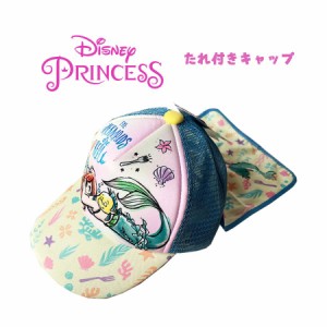 【メール便OK】Disney Princess ディズニープリンセス アリエル たれ付きキャップ 日よけ 帽子 (2161807317-80)