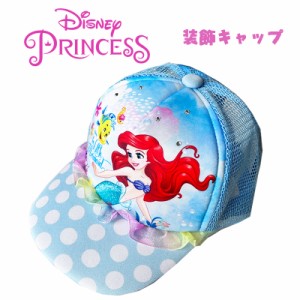 【メール便OK】Disney Princess ディズニープリンセス アリエル 装飾キャップ 帽子 (216107318-80)