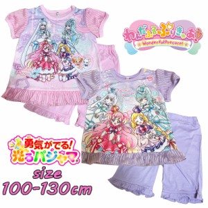 【メール便送料無料】バンダイ わんだふるぷりきゅあ！ プリキュア 勇気がでる！光るパジャマ 上下セット ナイトウェア (2718483)