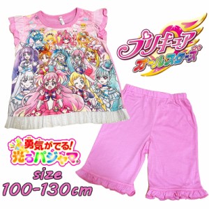 【メール便送料無料】バンダイ プリキュアオールスターズ 勇気がでる！光るパジャマ 上下セット ナイトウェア (2718482)