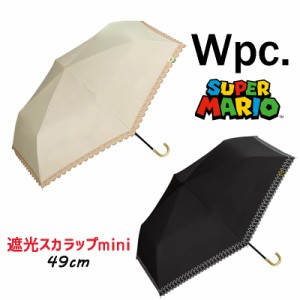 【ゆうパケット送料無料】Wpc. ワールドパーティー スーパーマリオブラザーズ 日傘 遮光スカラップ刺繍mini 折りたたみ傘 49cm (801-ND05