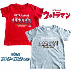 【メール便OK】バンダイ パンソンワークス ウルトラマン 半袖Tシャツ キッズ トドラー 男児 男の子 プリント (TR8822)