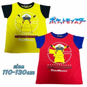 【メール便送料無料】ポケットモンスター ポケモン キャプテンピカチュウ 袖切替 半袖Tシャツ キッズ トドラー プリント キャラクター(68