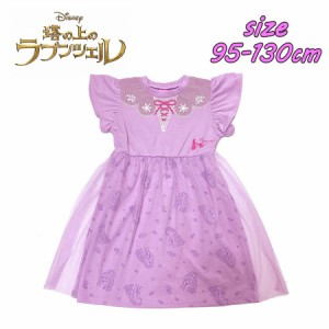 【メール便OK】Disney Princess ディズニー プリンセス ラプンツェル 半袖 なりきり ワンピース 女の子 (221227535)
