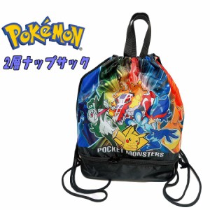 【メール便送料無料】ポケットモンスター 2層ナップサック ポケモン サブバッグ プールバッグ (クロ/ポケモン集合) (BPK2-2380)