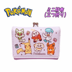 【ゆうパケットプラス送料無料】ポケットモンスター ミニ財布 キャラクター ポケモン ピカチュウ/ニャオハ/ホゲータ/クワッス ミニ口金財