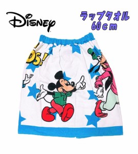 【ゆうパケット送料無料】Disney ディズニー ミッキー/ドナルド/グーフィー ラップタオル 60cm スイムグッズ (221107954)