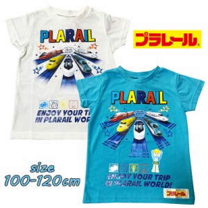 【メール便OK】プラレール PLARAIL 新幹線(N700S/E5系はやぶさ/923形ドクターイエロー/スピードジェット/クロスライナー) プリント 半袖T