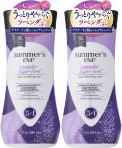 【国内正規品】サマーズイブ公式 ラベンダーナイトタイムウォッシュ 354ml 2本セット うっとり甘いラベンダーの香り デリケートゾーン用