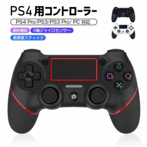 最新 ワイヤレス コントローラー PS4 臨場感満載 スイッチ 連射機能 二重振動 タッチパット LEDライト 複数端末対応 プレゼント