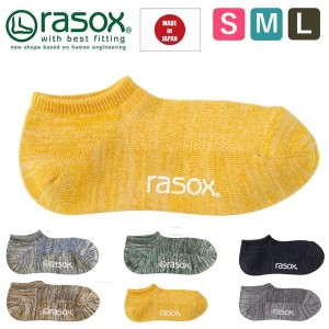 rasox ラソックス メンズ レディース ショート クールメッシュ・スニーカー CA221SN01  吸汗速乾 薄手タイプ 靴下 ソックス