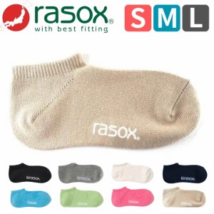 ラソックス rasox 靴下 メンズ レディース ベーシック・スニーカー ba190sn01 アンクル丈 スニーカー丈 ba190sn01 おしゃれ