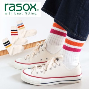 rasox ラソックス 靴下 メンズ レディース ソックス 3ライン・リブクルー ca230cr01 クルー丈 ソックス おしゃれ かわいい