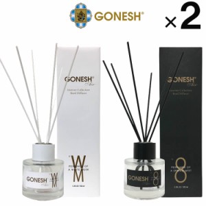 選べる２点セット GONESH ガーネッシュ ディフューザー リードディフューザー  スティック ガラスボトル no．8  ホワイトムスク 芳香剤 