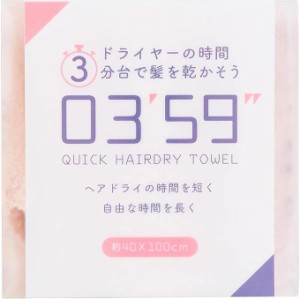 本多タオル 0359 QUICK HAIRDRY TOWEL (ピンク)