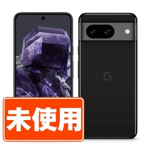 SIMフリー Google Pixel 8 128GB Obsidian  スマホ 本体 android 新古品 未使用 送料無料 保証あり  gp81ssob10mtm