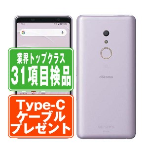 SIMフリー ドコモ F-41A arrows Be4 パープル  スマホ 本体 android 中古 送料無料 保証あり 【Type-Cケーブルプレゼント実施中】 f41apu