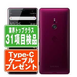 SIMフリー au SOV39 XPERIA XZ3 ボルドーレッド  スマホ 本体 android 中古 送料無料 保証あり 【Type-Cケーブルプレゼント実施中】 sov3