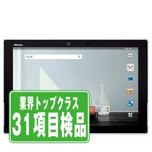 SIMフリー ドコモ F-04H arrows Tab White  タブレット 本体 中古 送料無料 保証あり  f04hw6mtm