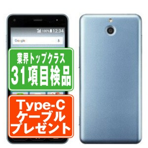 SIMフリー ワイモバイル 705KC かんたんスマホ ライトブルー  スマホ 本体 android 中古 送料無料 保証あり 【Type-Cケーブルプレゼント