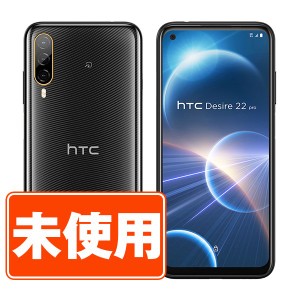 SIMフリー HTC Desire22 Pro ダークオーク  スマホ 本体 android 新古品 未使用 送料無料 保証あり  des22pdo10mtm