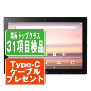 SIMフリー ドコモ d-41A dtab ブラック  タブレット 本体 中古 送料無料 保証あり 【Type-Cケーブルプレゼント実施中】 d41abk7mtm