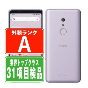 SIMフリー ドコモ F-41A arrows Be4 パープル  スマホ 本体 android 中古 送料無料 保証あり  f41apu8mtm