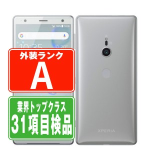 SIMフリー au SOV37 Xperia XZ2 Liquid Silver  スマホ 本体 android 中古 送料無料 保証あり  sov37sv8mtm