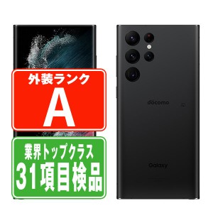 SIMフリー ドコモ SC-52C Galaxy S22 Ultra ファントムブラック  スマホ 本体 android 中古 送料無料 保証あり  sc52cbk8mtm