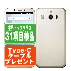 SIMフリー ソフトバンク 704SH シンプルスマホ4 シャンパンシルバー  スマホ 本体 android 中古 送料無料 保証あり 【Type-Cケーブルプレ