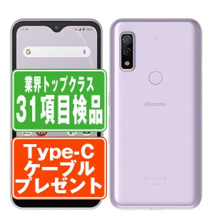 SIMフリー ドコモ F-51B arrows We パープル  スマホ 本体 android 中古 送料無料 保証あり 【Type-Cケーブルプレゼント実施中】 f51bpu7