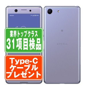 SIMフリー ドコモ SO-02L Xperia Ace パープル  スマホ 本体 android 中古 送料無料 保証あり 【Type-Cケーブルプレゼント実施中】 so02l