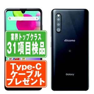 SIMフリー ドコモ SC-41A Galaxy A41 ブラック  スマホ 本体 android 中古 送料無料 保証あり 【Type-Cケーブルプレゼント実施中】 sc41a