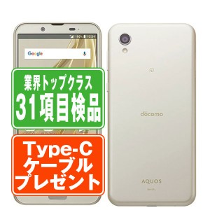 SIMフリー ドコモ SH-01L AQUOS sense2 シャンパンゴールド  スマホ 本体 android 中古 送料無料 保証あり 【Type-Cケーブルプレゼント実