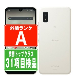 SIMフリー ドコモ SH-51C AQUOS wish2 ホワイト  スマホ 本体 android 中古 送料無料 保証あり  sh51cw8mtm