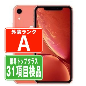 SIMフリー iPhoneXR 128GB コーラル  スマホ 本体 iPhone 中古 送料無料 保証あり  ipxrmtm988