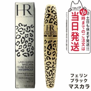 Helena Rubinstein ヘレナ ルビン スタイン ラッシュクイーン フェリンブラック WP ウォータープルーフ マスカラ 送料無料