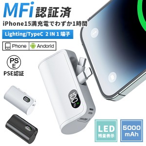 ＼5/14まで〜20％OFFセール／ 【一目で残量がわかる】 モバイルバッテリー 5000mAh 大容量 小型 スマホ充電器 軽量 充電 2つケーブル内蔵