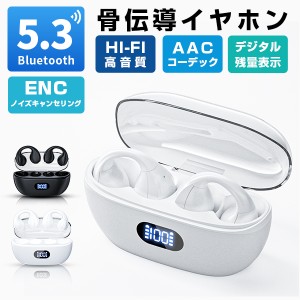 ＼05/31(金)まで〜5%OFFセール＆P5倍／ 骨伝導イヤホン ワイヤレスイヤホン 骨伝導 Bluetooth イヤホン ワイヤレス イヤホン マイク付き 