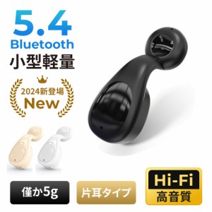 イヤホン 片耳イヤホン ワイヤレスイヤホン bluetooth5.4 ワイヤレス イヤホン マイク付き 通話可能 完全ワイヤレスイヤホン 防水 HiFi 